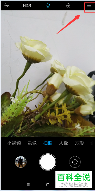 如何在小米手机照片上设置日期和时间水印？