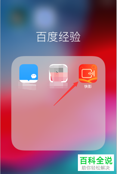 如何在快影中拍摄倒计时效果的视频