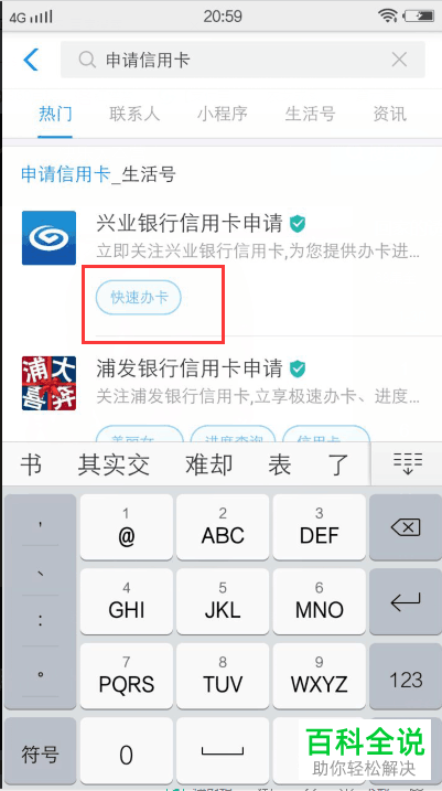 如何在支付宝上申请信用卡?申请的具体操作步骤是怎么样的?