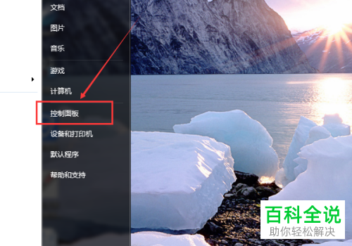 如何在电脑中设置鼠标灵敏度？