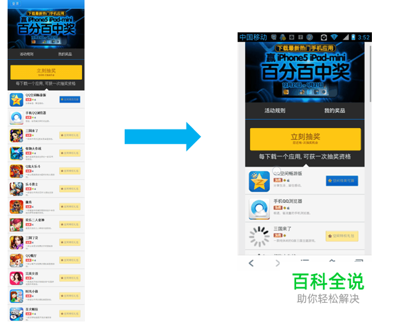 如何做好移动页面性能优化？