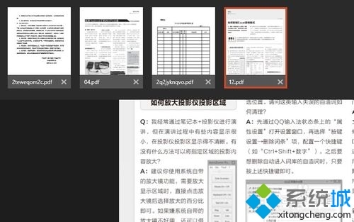 如何在Win8.1系统中使用内置的pdf阅读器?