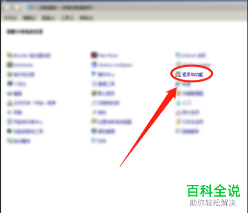 如何在电脑中将浏览器永久卸载