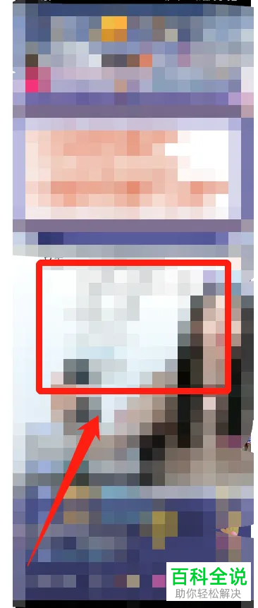 如何在抖音中邀请朋友观看直播