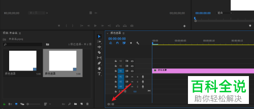 如何在PR软件中添加闪白转场的效果