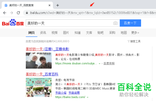 如何在电脑中设置将百度的搜索结果在同一个窗口打开