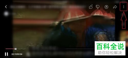 如何在哔哩哔哩循环播放视频