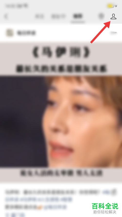 如何在微信的视频号中开直播