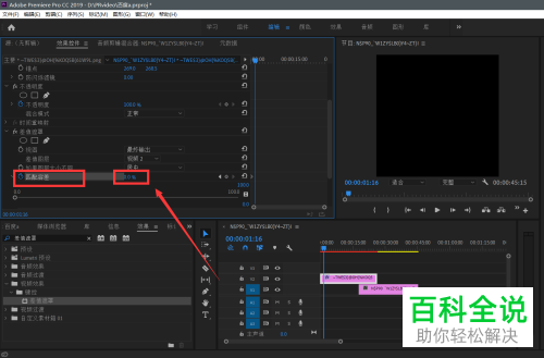 如何在PR软件中制作差值溶解转场效果