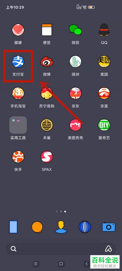 如何在手机版支付宝中查询花呗的服务费