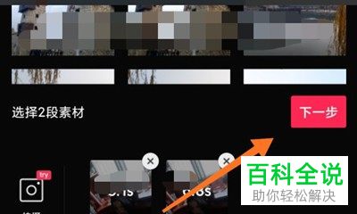 如何在剪映软件中实现漫画脸视频的创作？