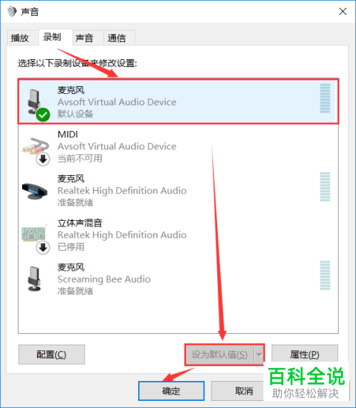 如何在电脑端的腾讯会议中进行变声