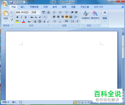 如何在Word文档中插入图片并添加紫色的棱台左透视边框