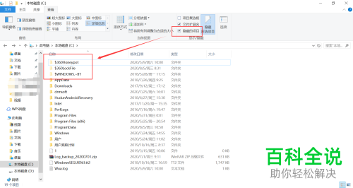如何在win10系统中显示隐藏的文件