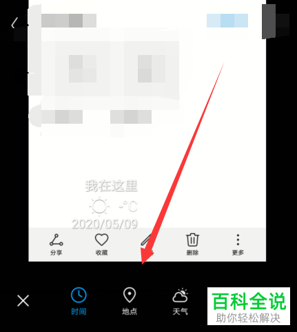 如何在华为手机给图片添加水印以及关闭水印功能