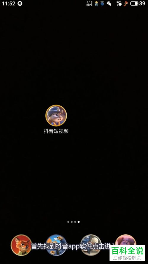 如何在抖音中进行语音直播