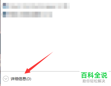 如何在win10电脑中将软件的开机启动设置禁用