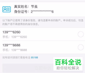 如何在支付宝上进行关联账号