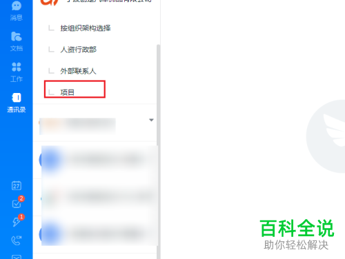 如何在钉钉项目中添加前置任务