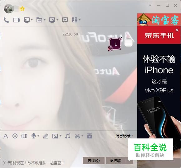 如何知道qq聊天窗口的皮肤是在哪里设置的