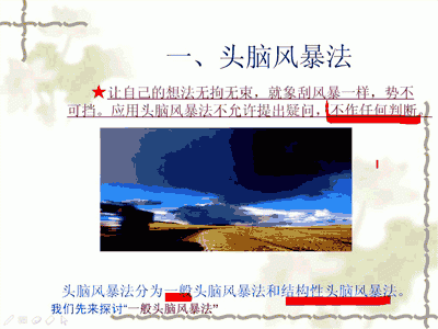 如何在WPS演示中使用荧光笔