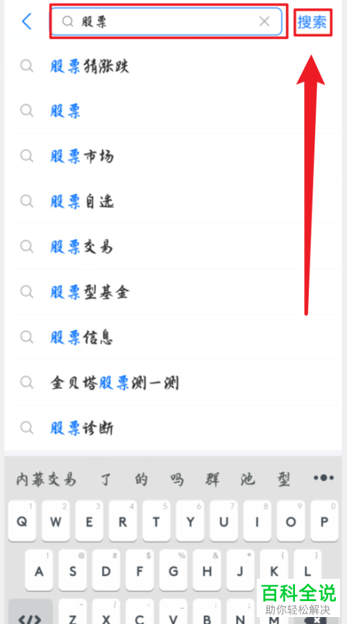 如何在支付宝中查看股票