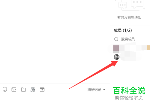 如何在电脑设置QQ群管理员