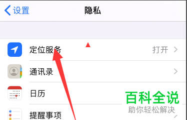 如何在老公不知情的情况下定位他的手机
