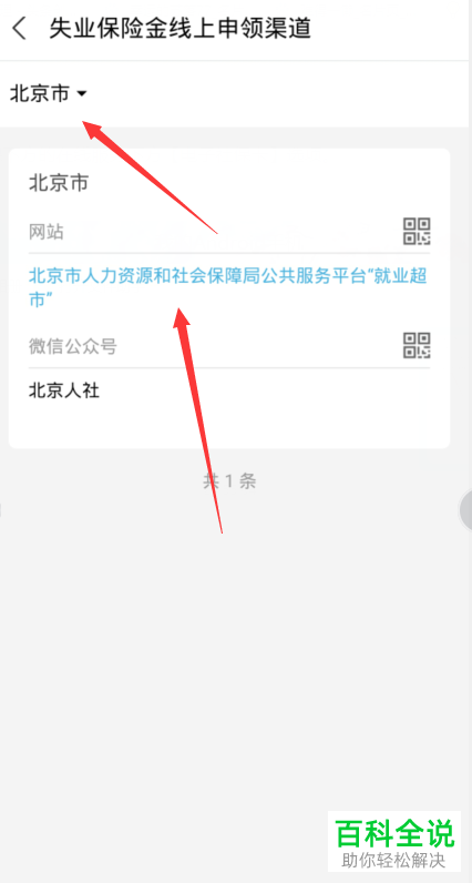 如何在支付宝中领取2020失业补助金