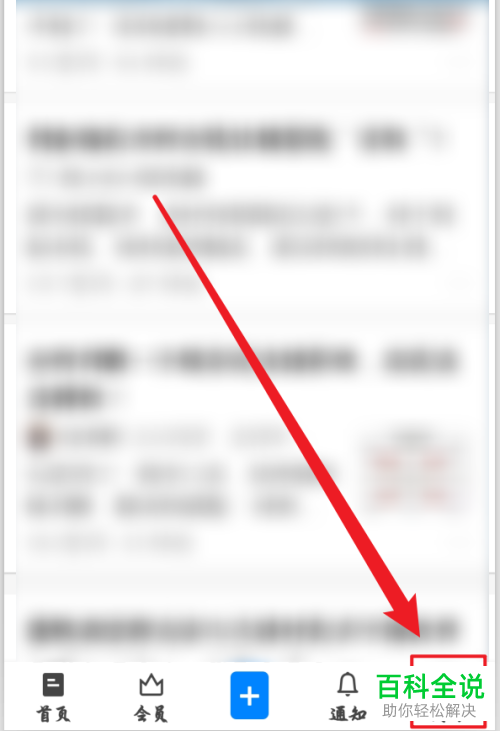如何增添手机版知乎的信任设备
