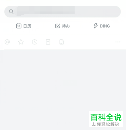 如何在钉钉的视频会议中设置开启噪声抑制