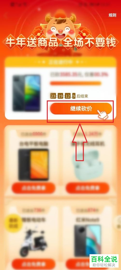 如何在拼多多抽取免单礼包