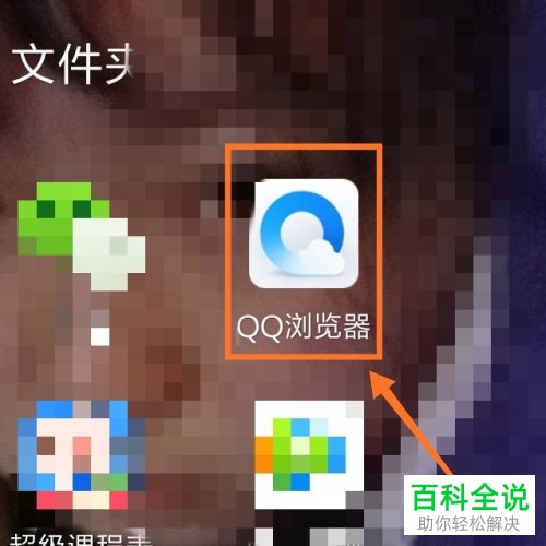 如何在安卓手机安装Flash Player应用