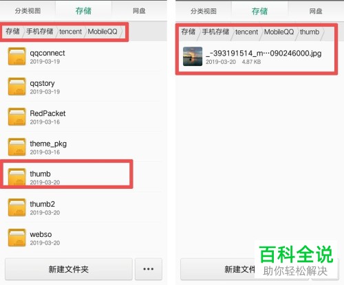 如何找到手机图片所在文件夹