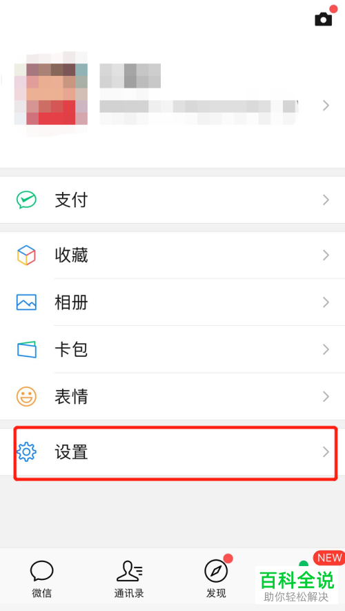 如何在手机微信中将操作界面语言修改为韩语？