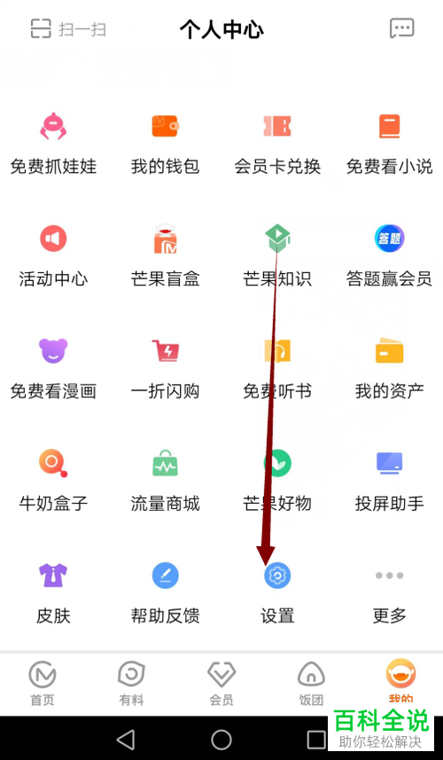 如何在芒果TV中设置其他播放模式