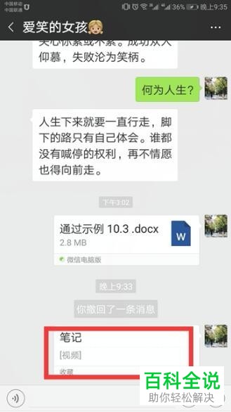 如何在微信中向好友发送手机拍摄的长视频