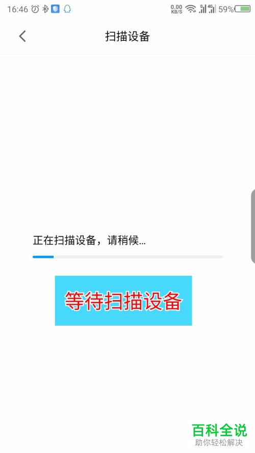 如何在手机米家app内完成设备的添加
