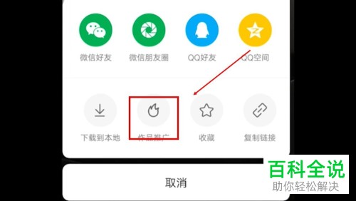 如何在快手将作品置顶?