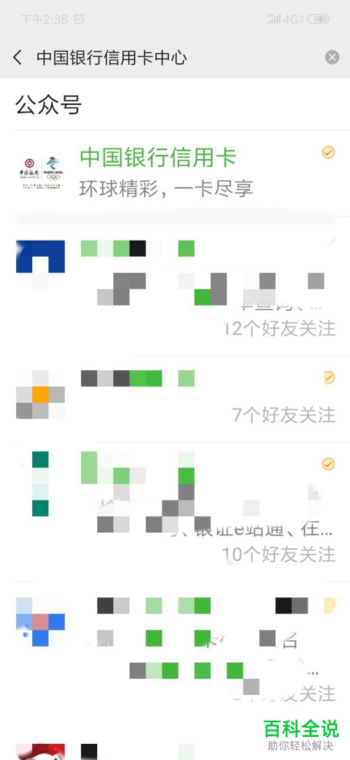 如何在中国银行信用卡公众号里申请信用卡？