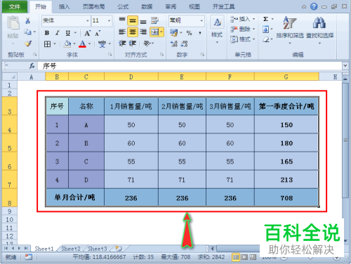 如何在word中将能自动更新数据的excel表格插入？