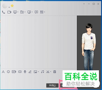如何在电脑端QQ中设置“按Enter键发送消息”？