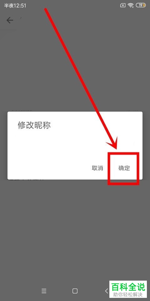 如何在简书中修改昵称?