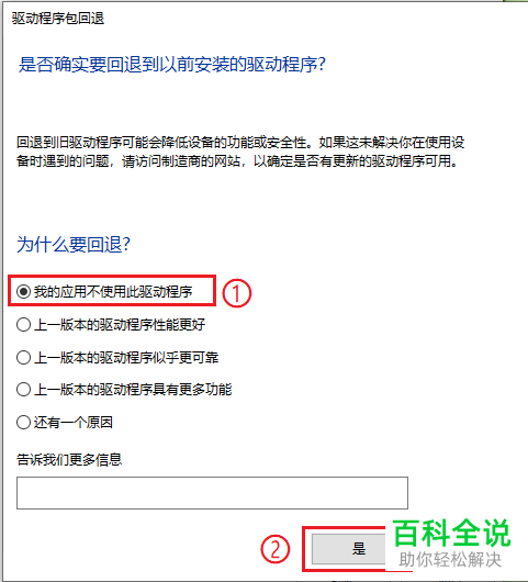如何在win10系统中解决网卡驱动出现异常的问题