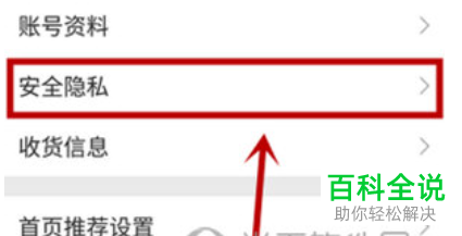 如何在哔哩哔哩中公开显示收藏内容