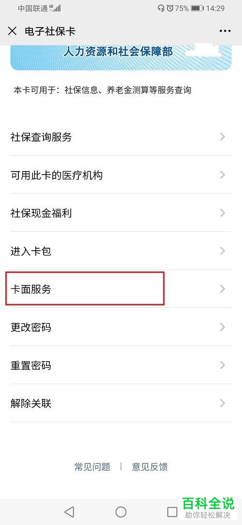 如何在微信中申领失业补助金