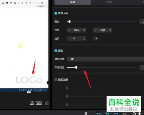 如何在剪映APP中给视频添加水印？