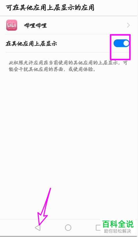 如何在哔哩哔哩bilibili中开启小窗播放视频