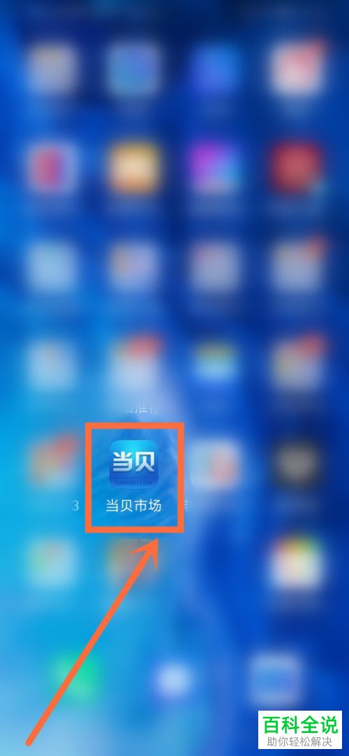 如何在手机上安装西瓜视频TV版