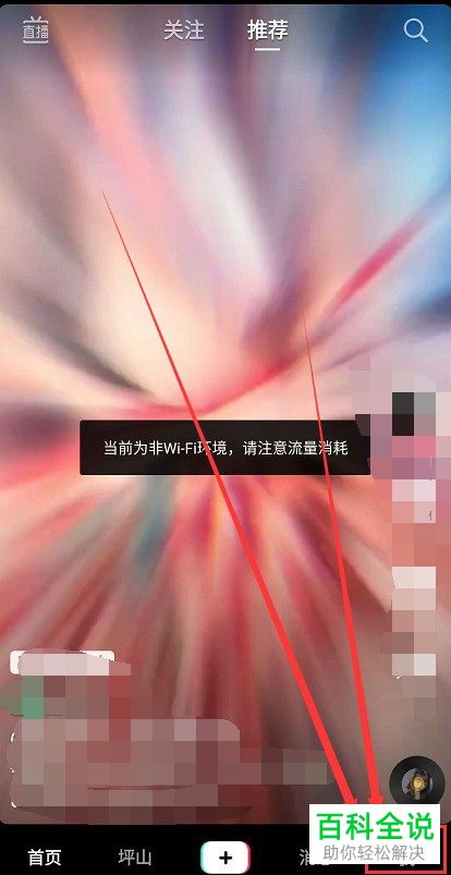 如何在手机抖音APP中对登录设备设置下线